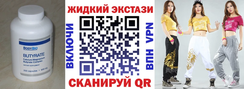 Бутират оксана  Данилов 