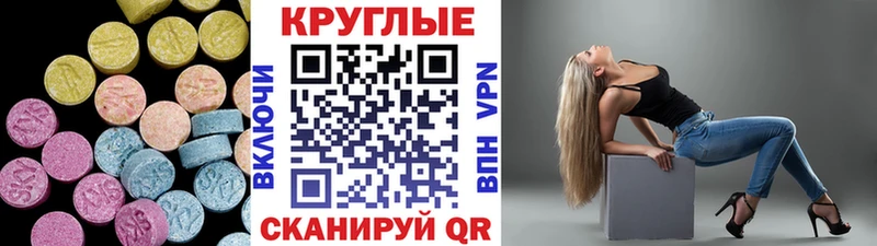 Экстази диски Данилов