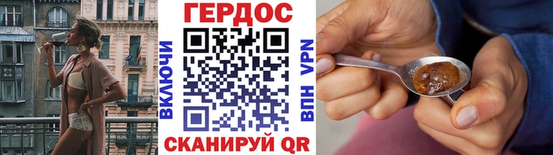 Героин Heroin Данилов