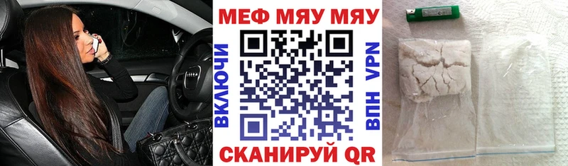 МЯУ-МЯУ mephedrone Данилов