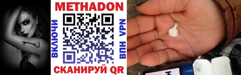 МЕТАДОН VHQ  Данилов 